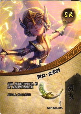 MARGARETHA ZELLE SR NO1: SR-015 Identity V 6th Anniversary Collectible Card