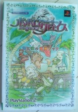 number PopolocroAdventure Law MoAdventure Sea Forest PlayStati2 1n