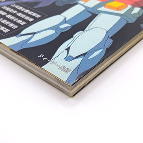 Mobile Suit Gundam Gillen's Ambition Operation Manual Sega Saturn 1st Print 1998