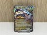 Raging Bolt ex # 123/162 - Double Rare - Pokemon Temporal Forces - NM*