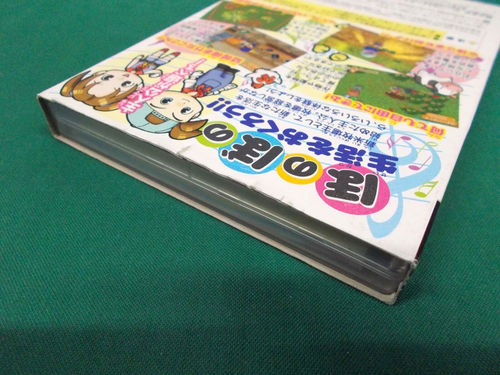 Game Cube -- BOKUJO MONOGATARI Shiawase no Uta -- Nintendo GC. *JAPAN * 42822 - Picture 6 of 12