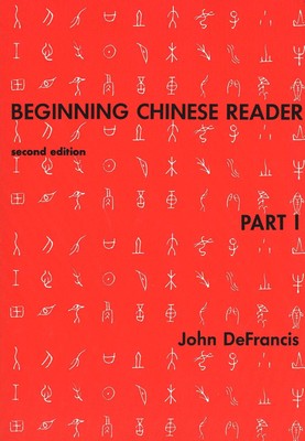 Chinesisch-Leser für Anfänger, Teil 1 (Yale-Sprachserie) (Yale-Sprachserie)
