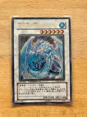 Brionac, Drache der Eisbarriere - DT01-JP031 - Ultra Rare Duel Terminal - EX