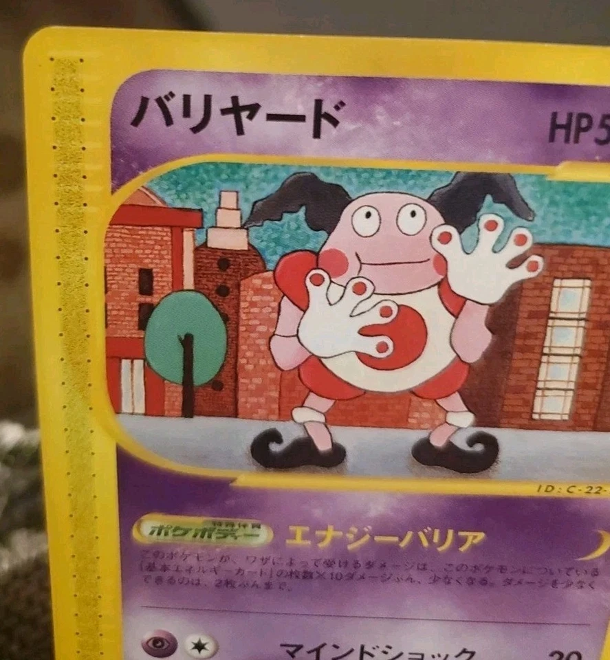 ^Mr. Mime 043/092 e-series The Town on No Map 2002 Jap Pokemon Nm/LP+ 1st Ed ^ - Image 2 of 4
