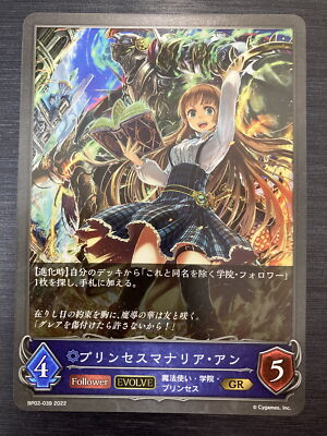 BP02-039 GR  Shadowverse EVOLVE -Vol.2 Bahamut- Card Japanese