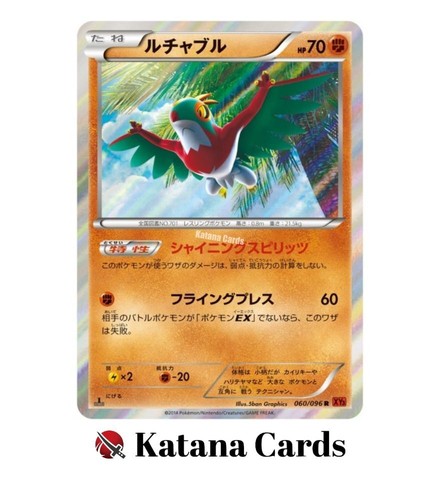 Pokemon Card Hawlucha Rare R 060 096 Xy3 Japanese Ebay