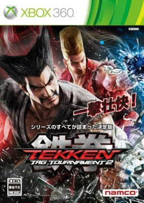 Takashi Inoue出品② USED xbox 360 Tekken Tag Tournament 2 57483 JAPAN IMPORT | eBay