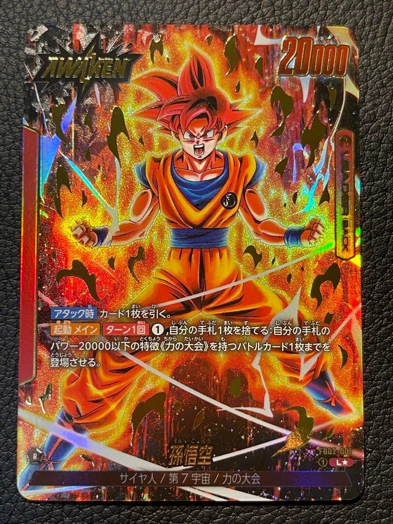 DRAGON BALL キラキラ カード Dragon Ball card Son Goku L Parallel FB02-001 Blazing Aura