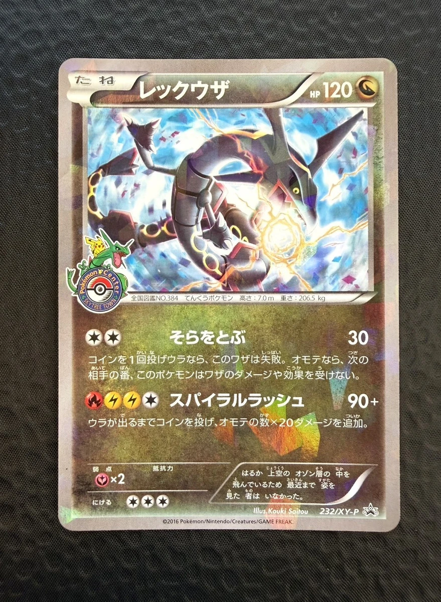 25+ Rayquaza - 232/XY-P 232/XY-P XY-P: Xy Promos Holo (Japanese