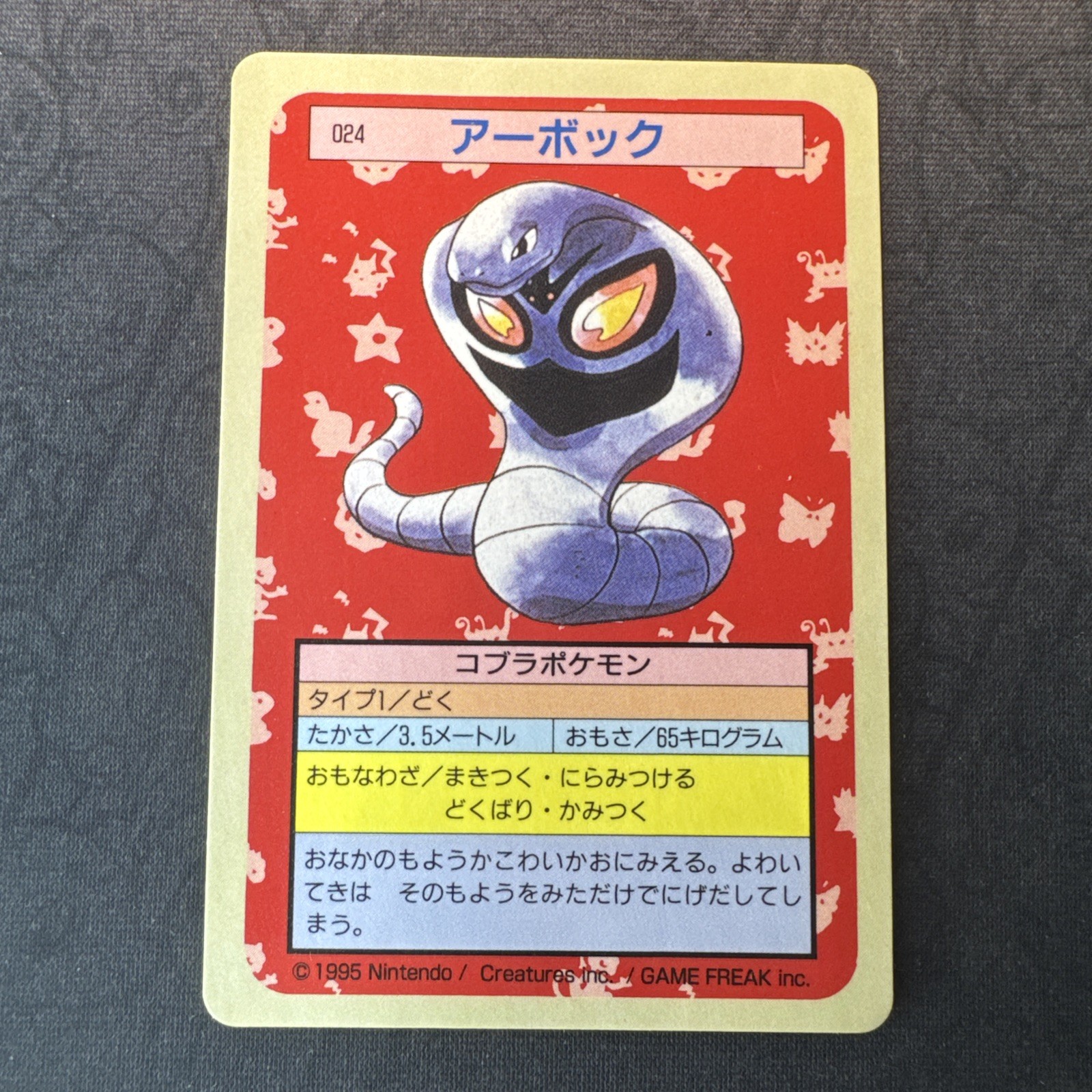 Pokemon Card Japanese Arbok No. 024 Topsun Top Sun Blue Back 1995