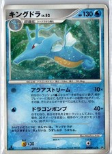 Kingdra [1st Edition] Prices | Pokemon Japanese Temple of Anger