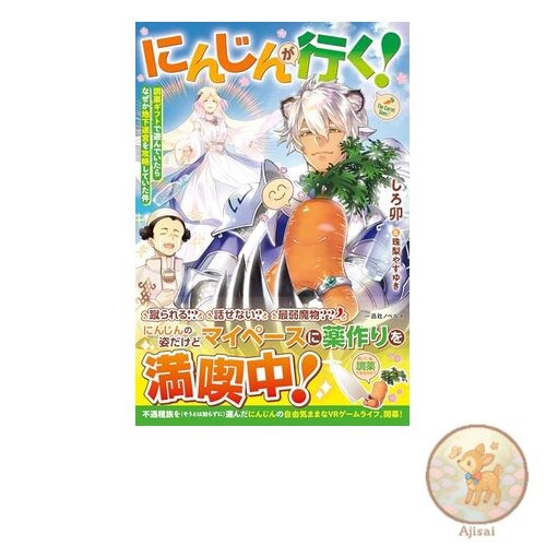 Book Carrots go! If you played with a toning drug gift for some reason you were