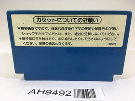 AH9492 Mach Rider NES Famicom Japan