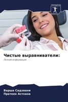 Varsha Sadhwani (U. A.) | Chistye Wyrawniwateli: | Taschenbuch | Russisch (2023)
