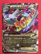 M Latios EX #49 Prices | Pokemon Japanese Emerald Break | Pokemon
