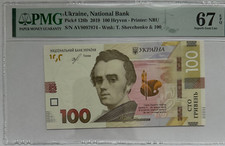 UKRAINE - PICK 122c - 2014 - 100 HRYVEN - PMG SUPERB GEM UNC 68 PQ