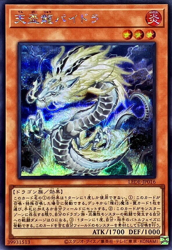 LEDE-JP016 - Yugioh - Japanese - Tenpai Dragon Baidora LEDE-JP016 - Yugioh - Japanese - Tenpai Dragon Baidora