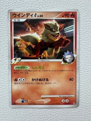 1Ed Windy G Battle Starter Pack Sp Gabriel Vs Charizard P...