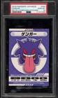 Pokemon Gengar MY251 Campaign Stickers Japanese #094 PSA 10 Gem Mint