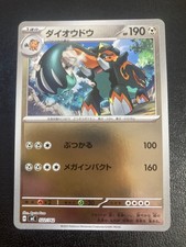 Copperajah 522/742 Starter Deck 100 Battle Collection Pokemon Japanese Holo