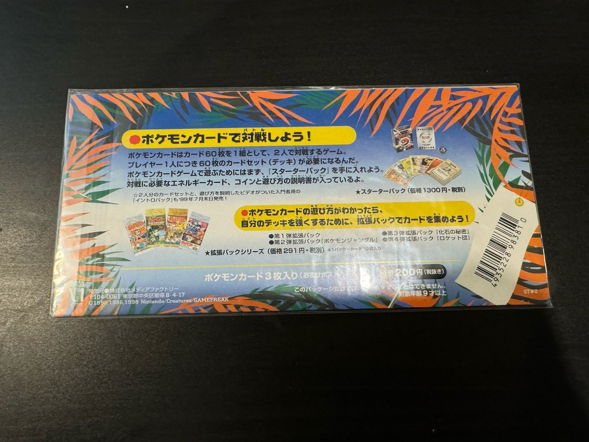 ポケモンカードゲーム UnOpend Southern s OldBack Sea s-l1200.jpg