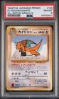 1998 POKEMON JAPANESE ANA AIRWAYS ALL NIPPON AIRWAYS #149 FLYING DRAGONITE PSA 8