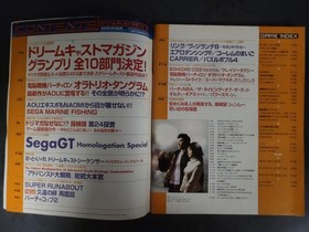 Dreamcast Magazine Japan 2000/3/3 Vol.7 Shenmue Typing Of The Dead Space Channel