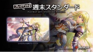 Serra Angel Playmat | eBay