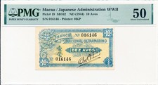 Japanese Military WWII Macau 10 Avos ND(1944) S/No 0161x6 PMG  50