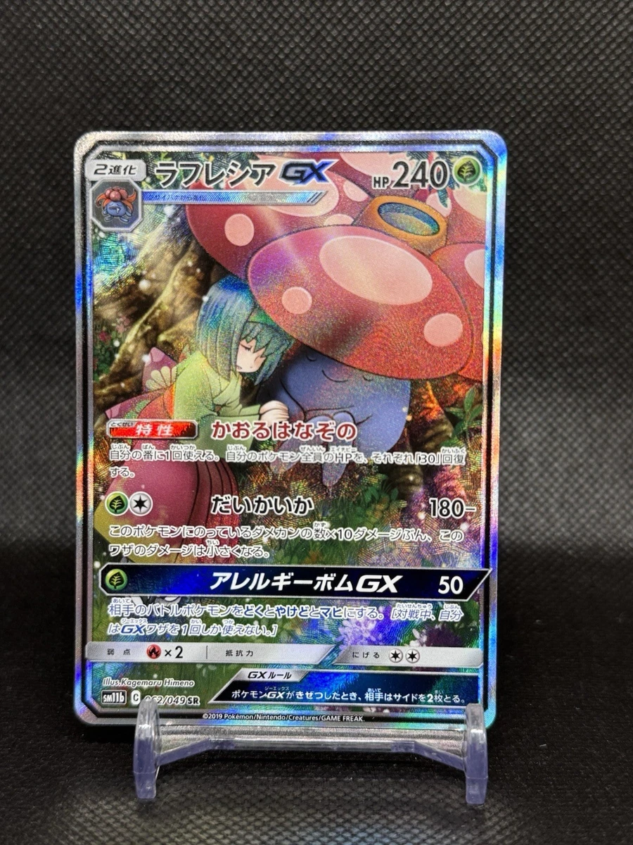 Vileplume GX Pokémon TCG Cards for sale | eBay