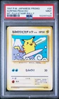 1997 POKEMON JAPANESE PROMO MT. FUJI-STAMP RALLY #25 SURFING PIKACHU PSA 9