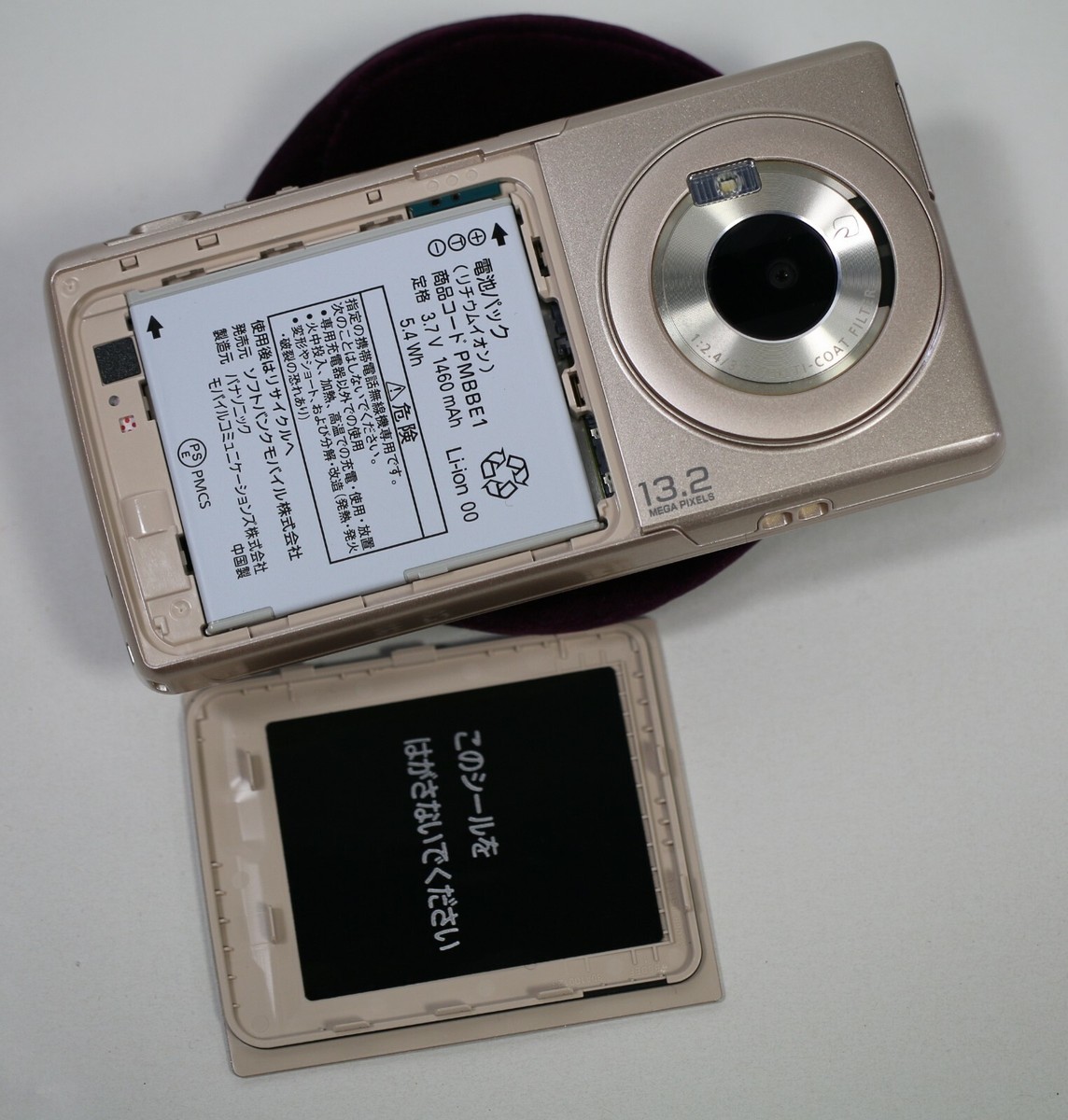 RARE Panasonic's LUMIX SoftBank 101P Android Cellular Phone from