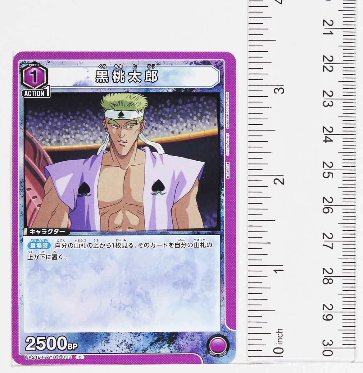 Poison Peach Boy (C) YYH-1-009 - YuYu Hakusho Union Arena Trading