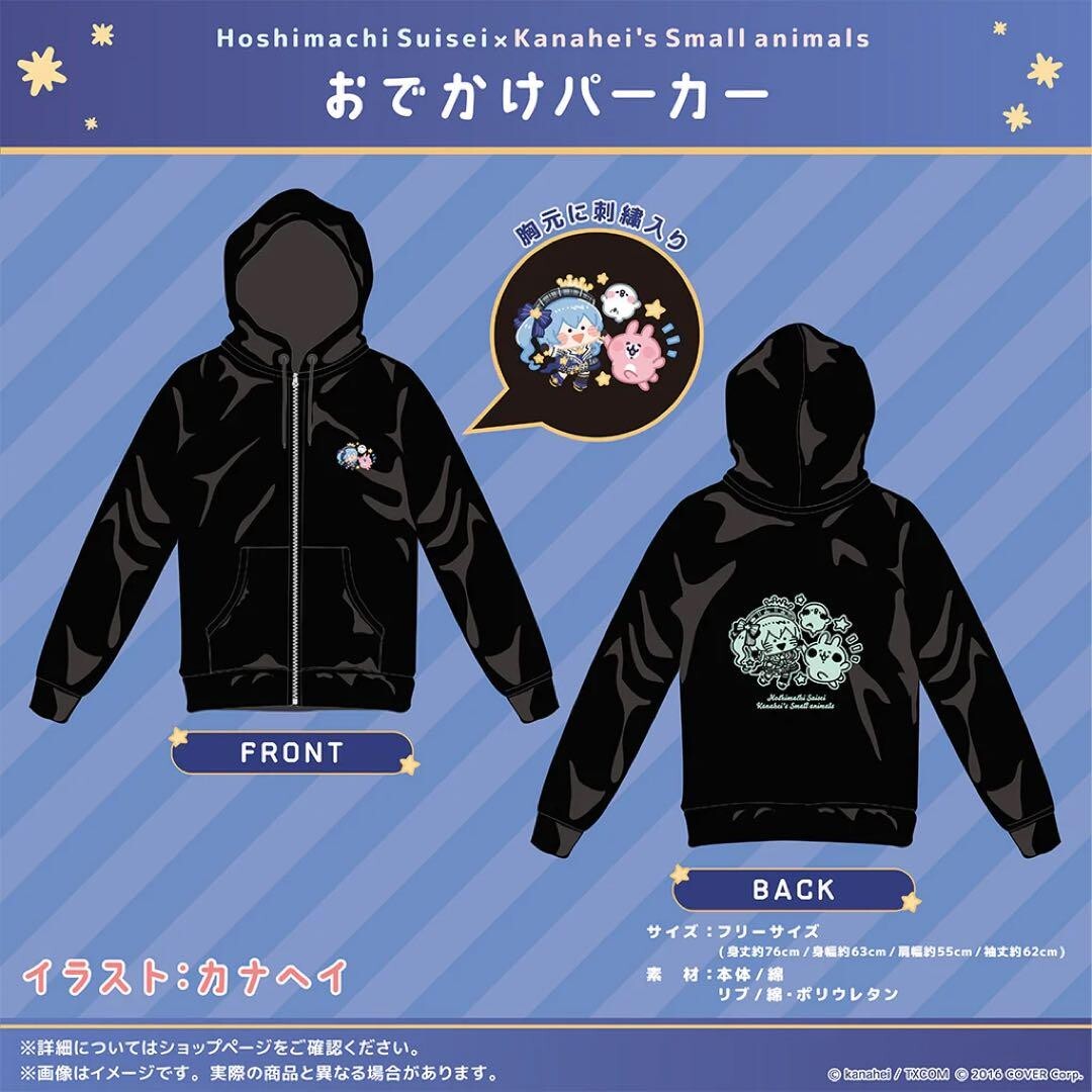 Hololive Suisei x KANAHEI Limited Edition Outing Hoodie New From Japan