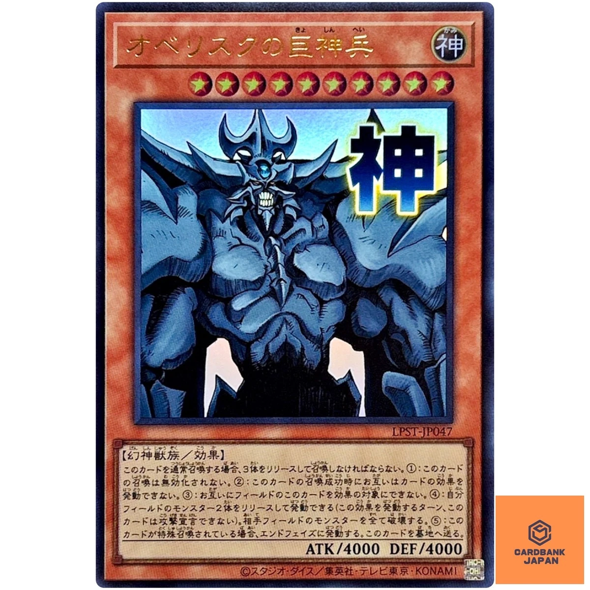 Preços baixos em Obelisk The tormentor Yu-gi-oh! TCG Jogos de