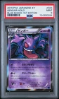 2015 POKEMON JAPANESE XY BLUE SHOCK 1ST EDITION #024 GENGAR-HOLO PSA 9