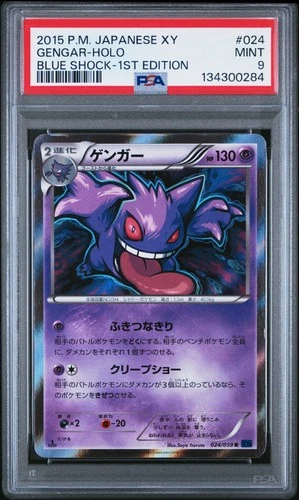 2015 POKEMON JAPANESE XY BLUE SHOCK 1ST EDITION #024 GENGAR-HOLO PSA 9