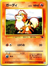 Growlithe Japanese Intro Pack (Squirtle) 1 LP
