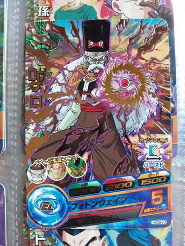 Dragon Ball Heroes  HGD9-23 - Picture 1 of 2