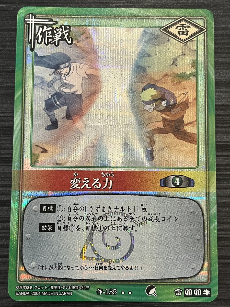 No.192 Uzumaki Naruto Naruto Card Game Bandai Japan | eBay
