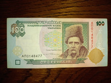 Ukraine 100 hryvnia 1996