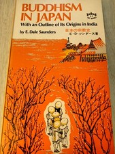 Nichiren/Sokagakkai/Buddhism  ️ 1972