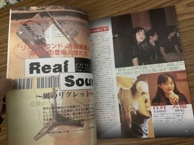 Sega Saturn Magazine May/June 1997 Vol.16 Nadesico, Real Sound, Reiglet, Shimó