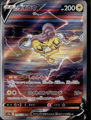 Pokémon TCG S12a VSTAR Universe Raikou v Card 218/172 Japanese Edition NM
