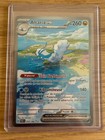 Altaria EX Alternative 253/182 Faille Paradoxe Ultra FR NEUF