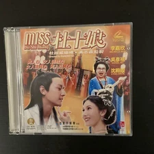 Hong Kong  Chinese Movie:  Miss Du Shi Niang 香港粵語電影 吴彦祖,李嘉欣主演《Miss杜十娘》－－VCD