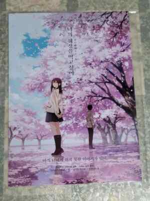 I want to eat your pancreas anime A3 poster | eBay