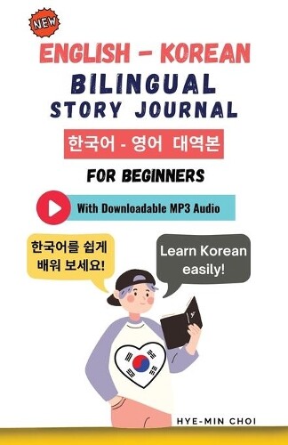 Hye-Min Choi English - Korean Bilingual Story Journal For Beginners  (Paperback)