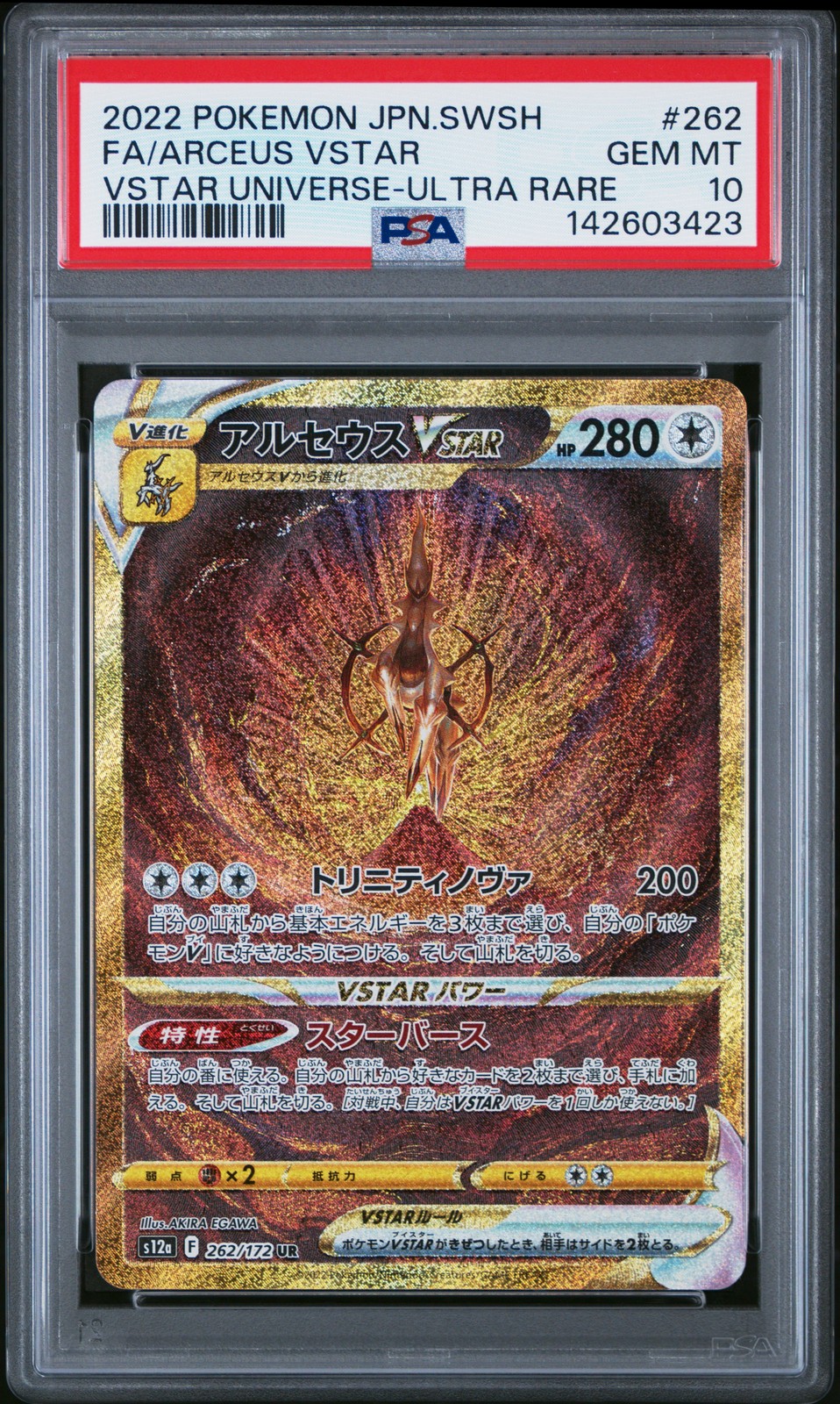 2022 Arceus Vstar 262/172 Ultra Rare Vstar Universe Pokemon Japanese PSA 10