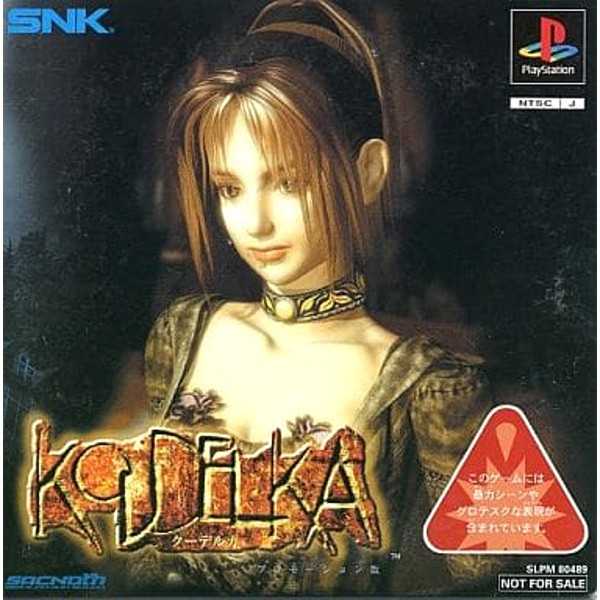 PlayStation - KOUDELKA / クーデルカ [PS] KOUDELKA Promotion Version PlayStation Japan Ver. | eBay